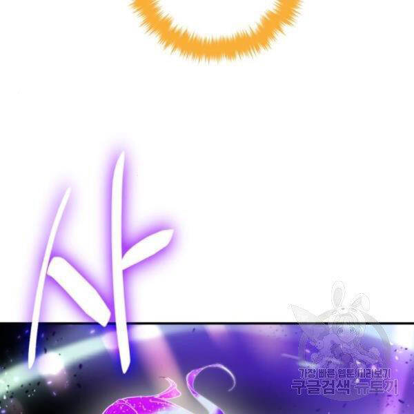Trở Lại Thành Người Chơi Chap 71 - Next Chap 72