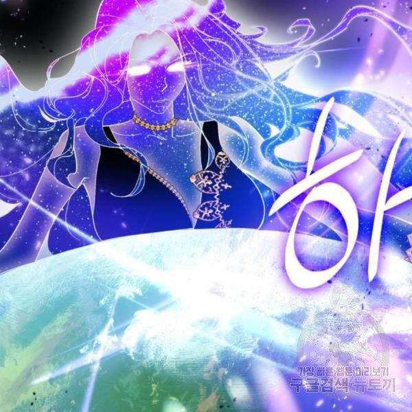 Trở Lại Thành Người Chơi Chap 71 - Next Chap 72