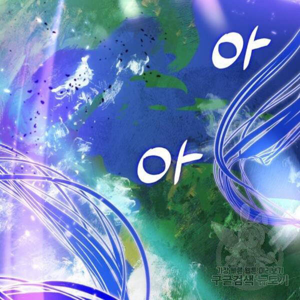 Trở Lại Thành Người Chơi Chap 71 - Next Chap 72