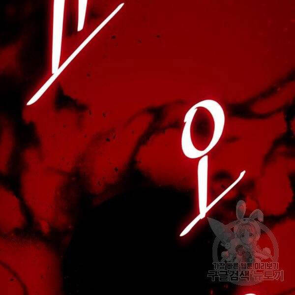 Trở Lại Thành Người Chơi Chap 71 - Next Chap 72