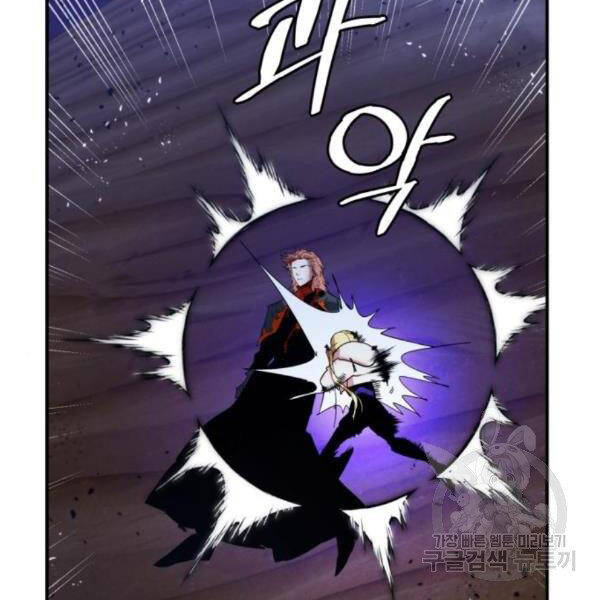 Trở Lại Thành Người Chơi Chap 71 - Next Chap 72
