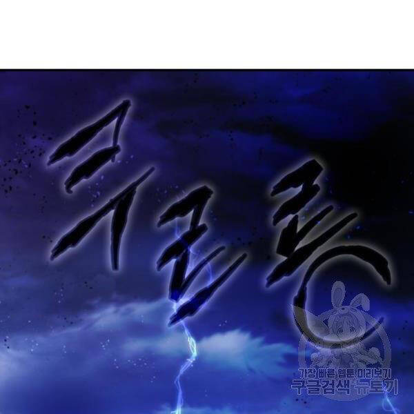 Trở Lại Thành Người Chơi Chap 71 - Next Chap 72