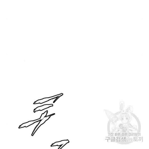 Trở Lại Thành Người Chơi Chap 71 - Next Chap 72