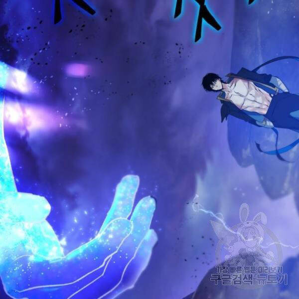 Trở Lại Thành Người Chơi Chap 71 - Next Chap 72