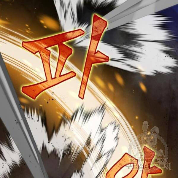 Trở Lại Thành Người Chơi Chap 72 - Next Chap 73