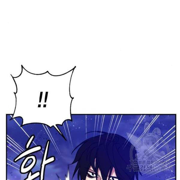 Trở Lại Thành Người Chơi Chap 72 - Next Chap 73