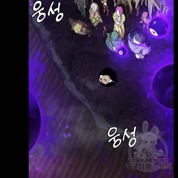 Trở Lại Thành Người Chơi Chap 72 - Next Chap 73