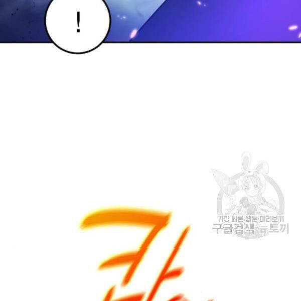 Trở Lại Thành Người Chơi Chap 72 - Next Chap 73