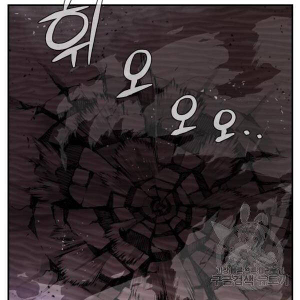 Trở Lại Thành Người Chơi Chap 72 - Next Chap 73