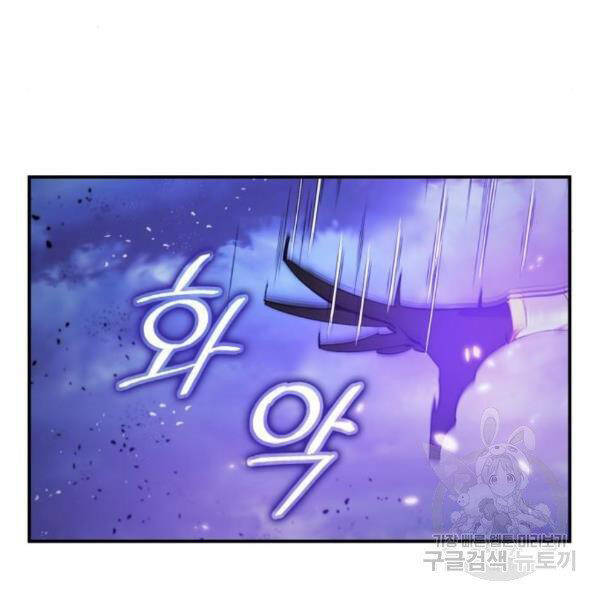 Trở Lại Thành Người Chơi Chap 72 - Next Chap 73