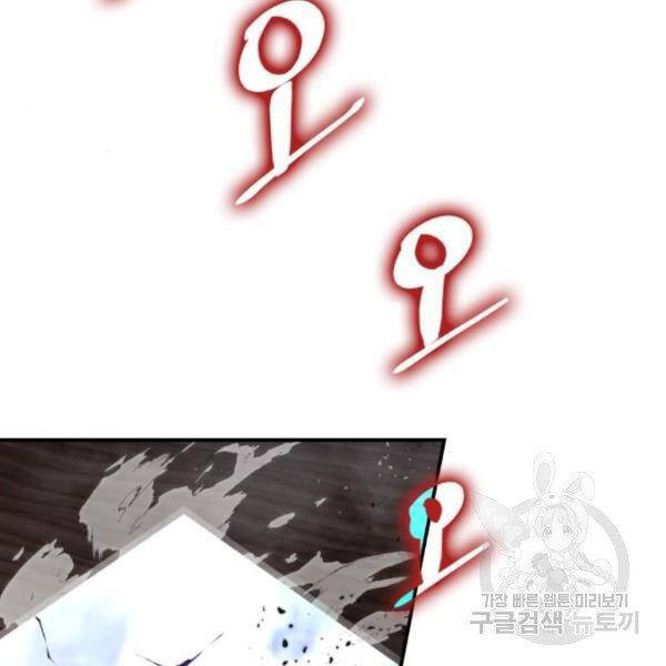 Trở Lại Thành Người Chơi Chap 72 - Next Chap 73