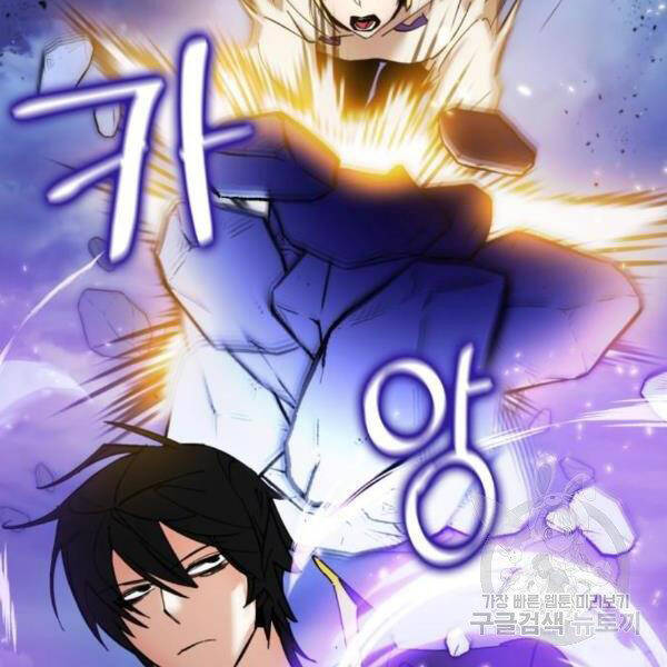 Trở Lại Thành Người Chơi Chap 72 - Next Chap 73