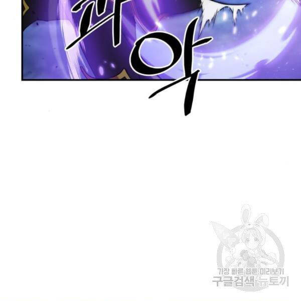 Trở Lại Thành Người Chơi Chap 72 - Next Chap 73