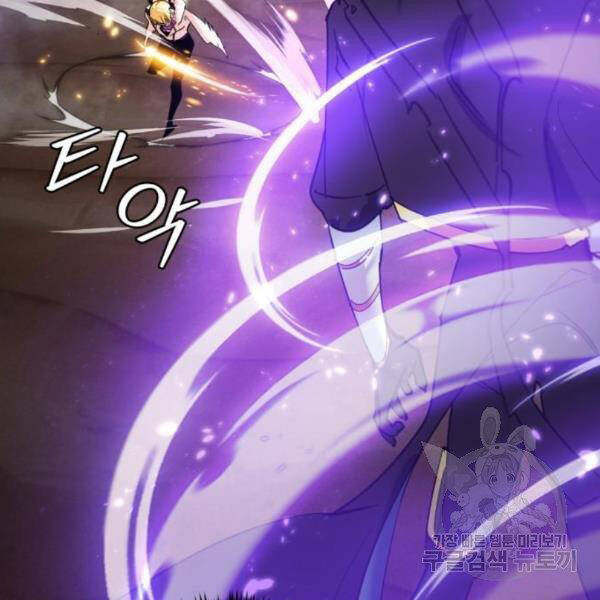 Trở Lại Thành Người Chơi Chap 72 - Next Chap 73