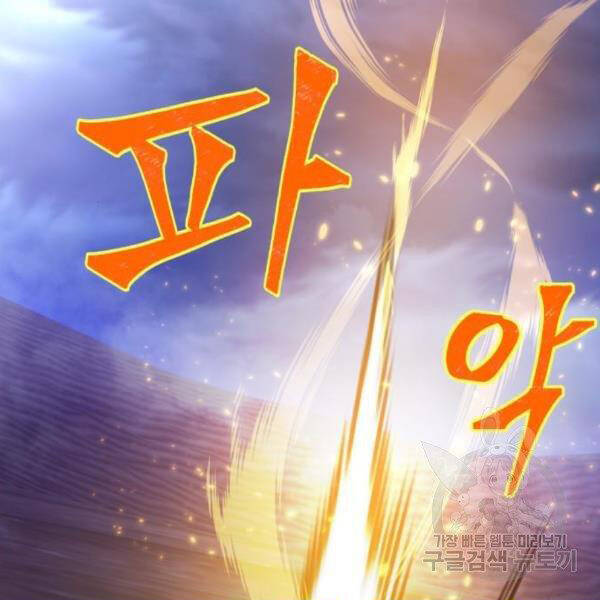 Trở Lại Thành Người Chơi Chap 72 - Next Chap 73