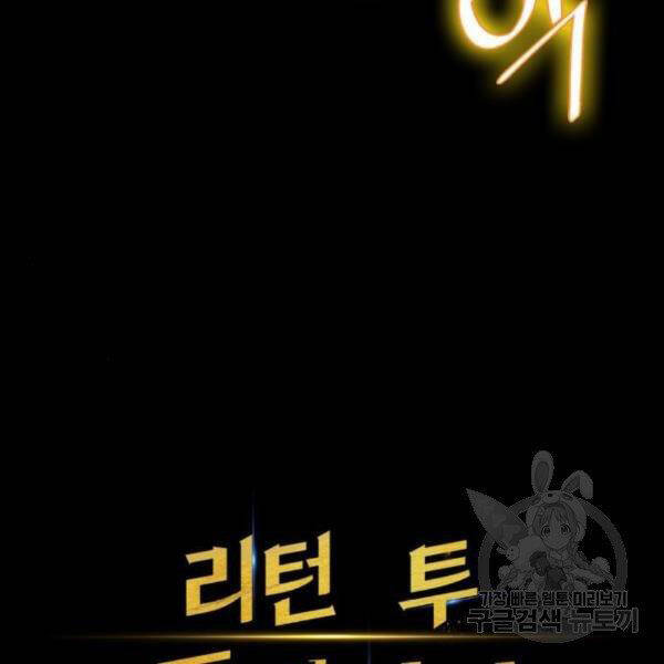 Trở Lại Thành Người Chơi Chap 72 - Next Chap 73
