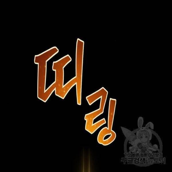 Trở Lại Thành Người Chơi Chap 73 - Next Chap 74