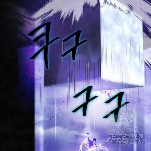 Trở Lại Thành Người Chơi Chap 74 - Next Chap 75