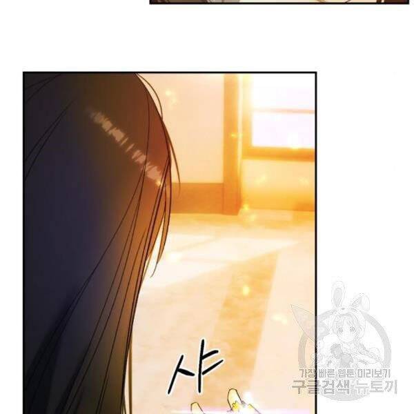 Trở Lại Thành Người Chơi Chap 74 - Next Chap 75