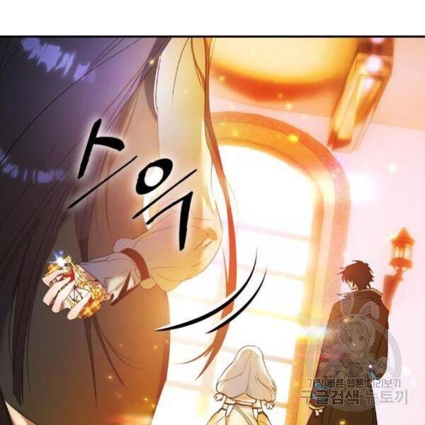 Trở Lại Thành Người Chơi Chap 74 - Next Chap 75