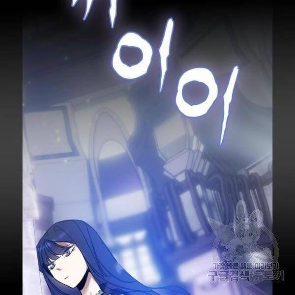 Trở Lại Thành Người Chơi Chap 74 - Next Chap 75
