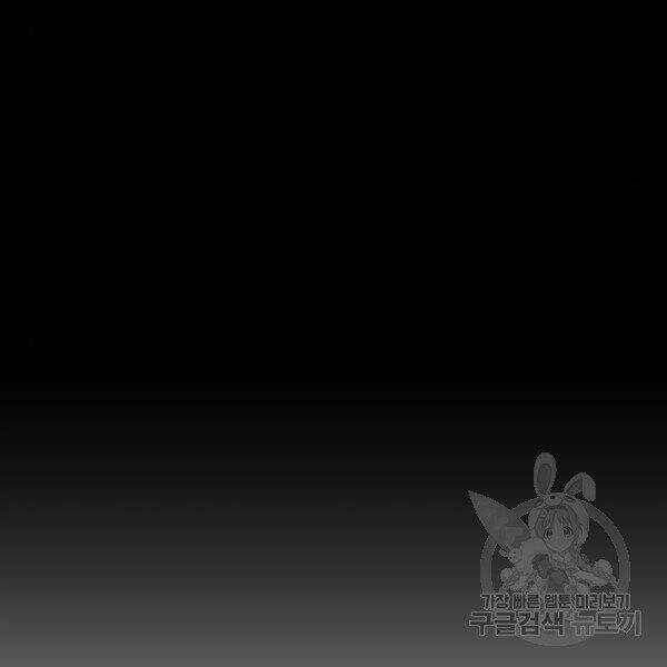 Trở Lại Thành Người Chơi Chap 74 - Next Chap 75