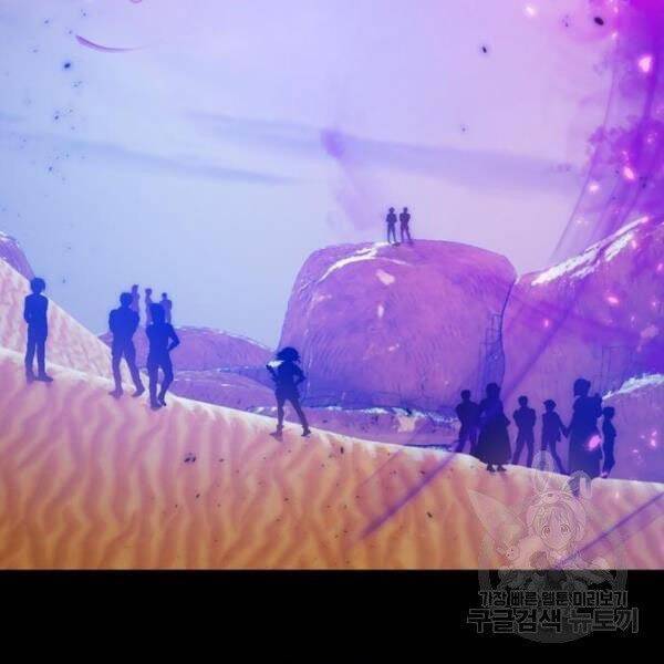 Trở Lại Thành Người Chơi Chap 74 - Next Chap 75