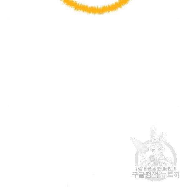 Trở Lại Thành Người Chơi Chap 74 - Next Chap 75
