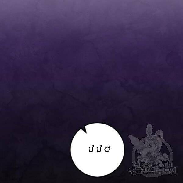 Trở Lại Thành Người Chơi Chap 74 - Next Chap 75