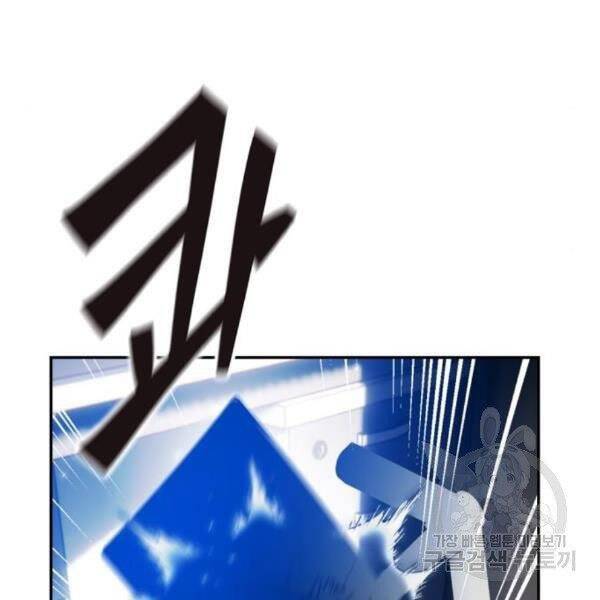 Trở Lại Thành Người Chơi Chap 75 - Next Chap 76