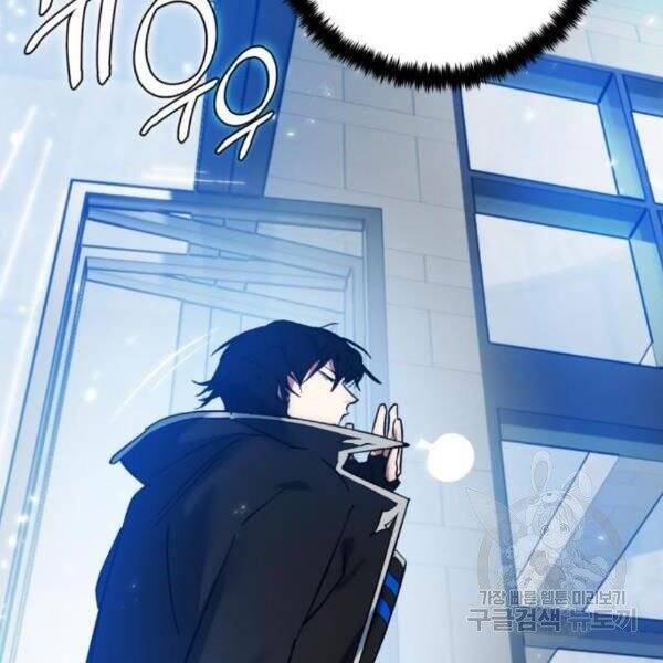 Trở Lại Thành Người Chơi Chap 75 - Next Chap 76