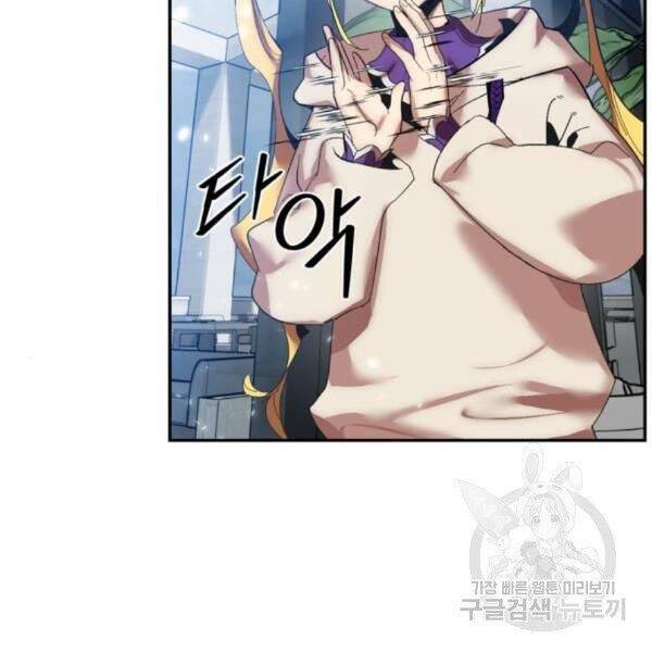 Trở Lại Thành Người Chơi Chap 75 - Next Chap 76