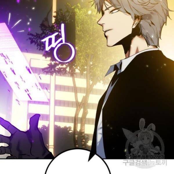 Trở Lại Thành Người Chơi Chap 75 - Next Chap 76