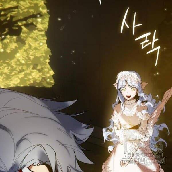 Trở Lại Thành Người Chơi Chap 75 - Next Chap 76