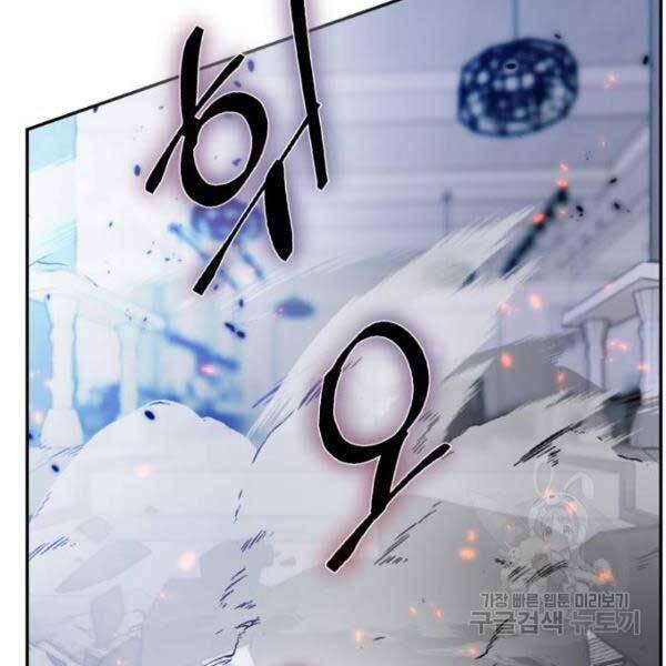 Trở Lại Thành Người Chơi Chap 77 - Next Chap 78