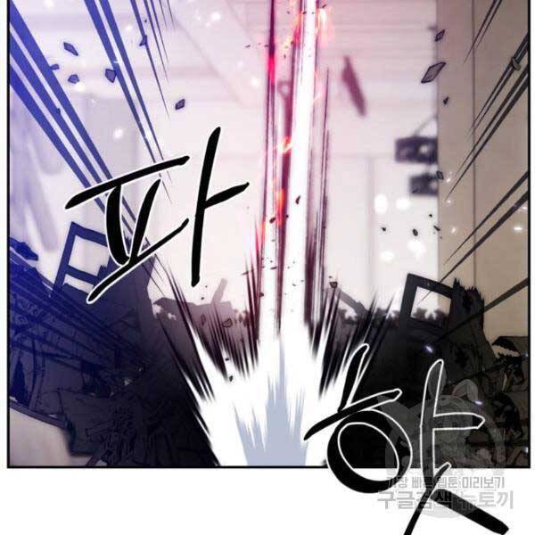 Trở Lại Thành Người Chơi Chap 77 - Next Chap 78