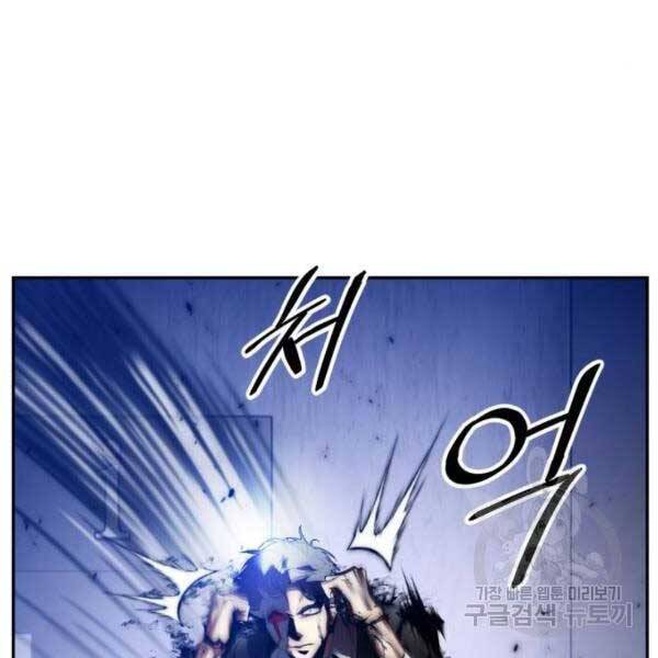 Trở Lại Thành Người Chơi Chap 77 - Next Chap 78