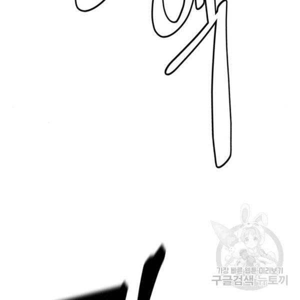Trở Lại Thành Người Chơi Chap 77 - Next Chap 78