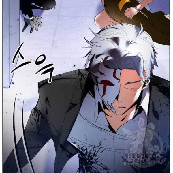 Trở Lại Thành Người Chơi Chap 77 - Next Chap 78
