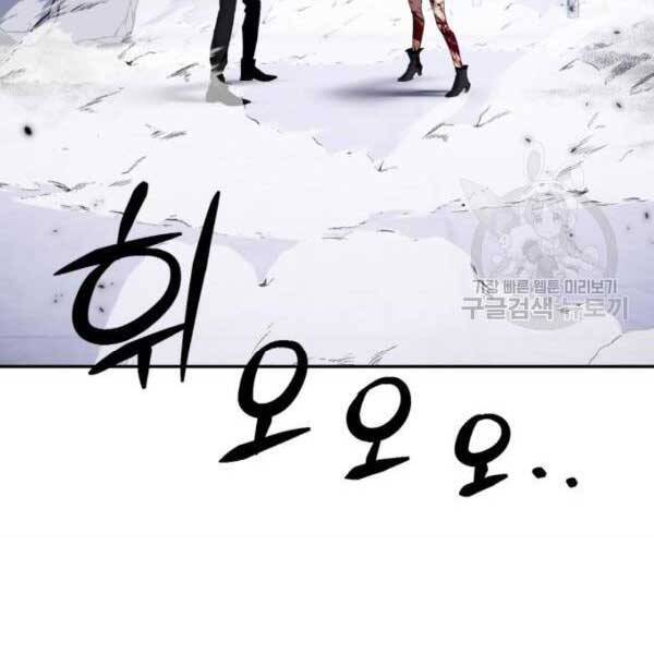Trở Lại Thành Người Chơi Chap 77 - Next Chap 78