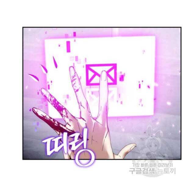 Trở Lại Thành Người Chơi Chap 77 - Next Chap 78