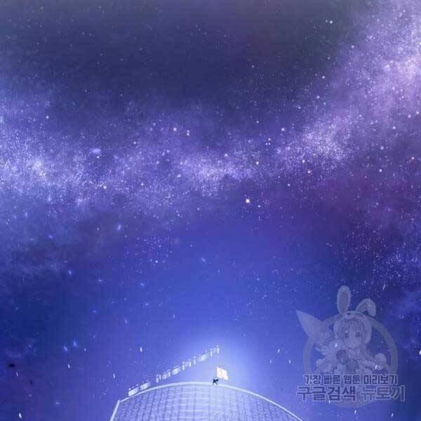 Trở Lại Thành Người Chơi Chap 77 - Next Chap 78
