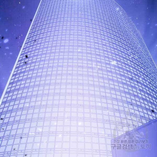 Trở Lại Thành Người Chơi Chap 77 - Next Chap 78