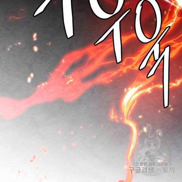 Trở Lại Thành Người Chơi Chap 77 - Next Chap 78