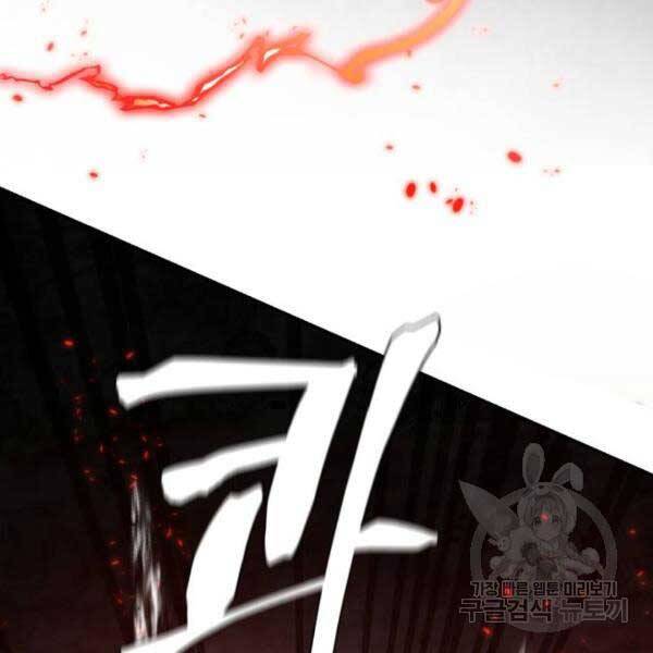 Trở Lại Thành Người Chơi Chap 77 - Next Chap 78