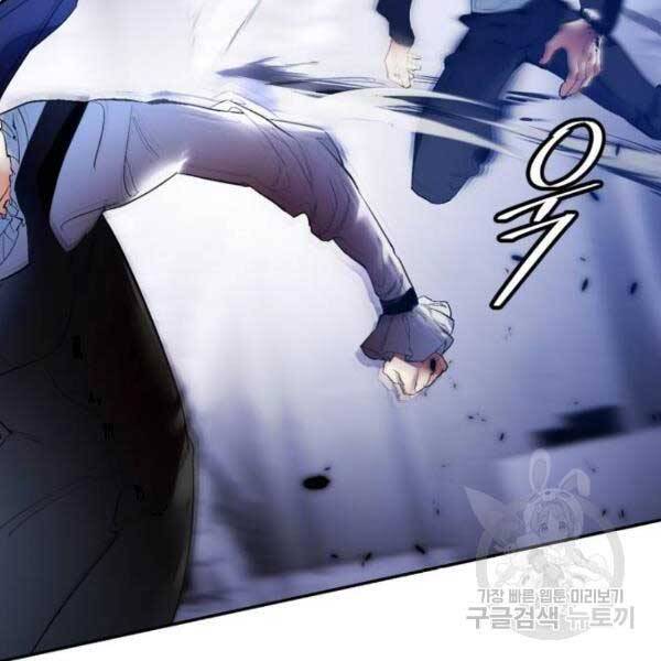 Trở Lại Thành Người Chơi Chap 77 - Next Chap 78