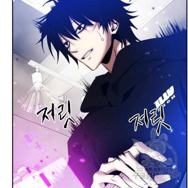 Trở Lại Thành Người Chơi Chap 79 - Next Chap 80