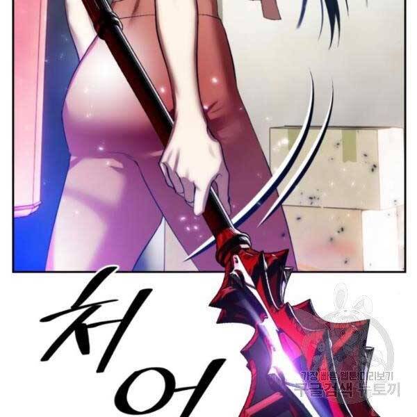 Trở Lại Thành Người Chơi Chap 79 - Next Chap 80