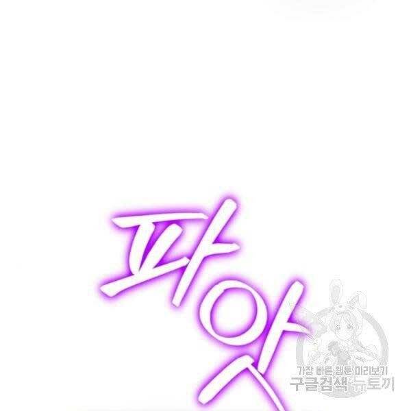 Trở Lại Thành Người Chơi Chap 79 - Next Chap 80