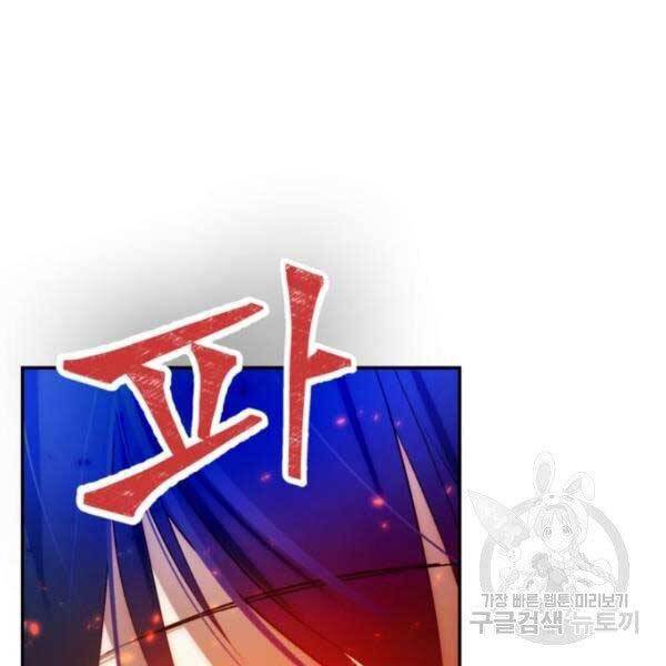 Trở Lại Thành Người Chơi Chap 79 - Next Chap 80